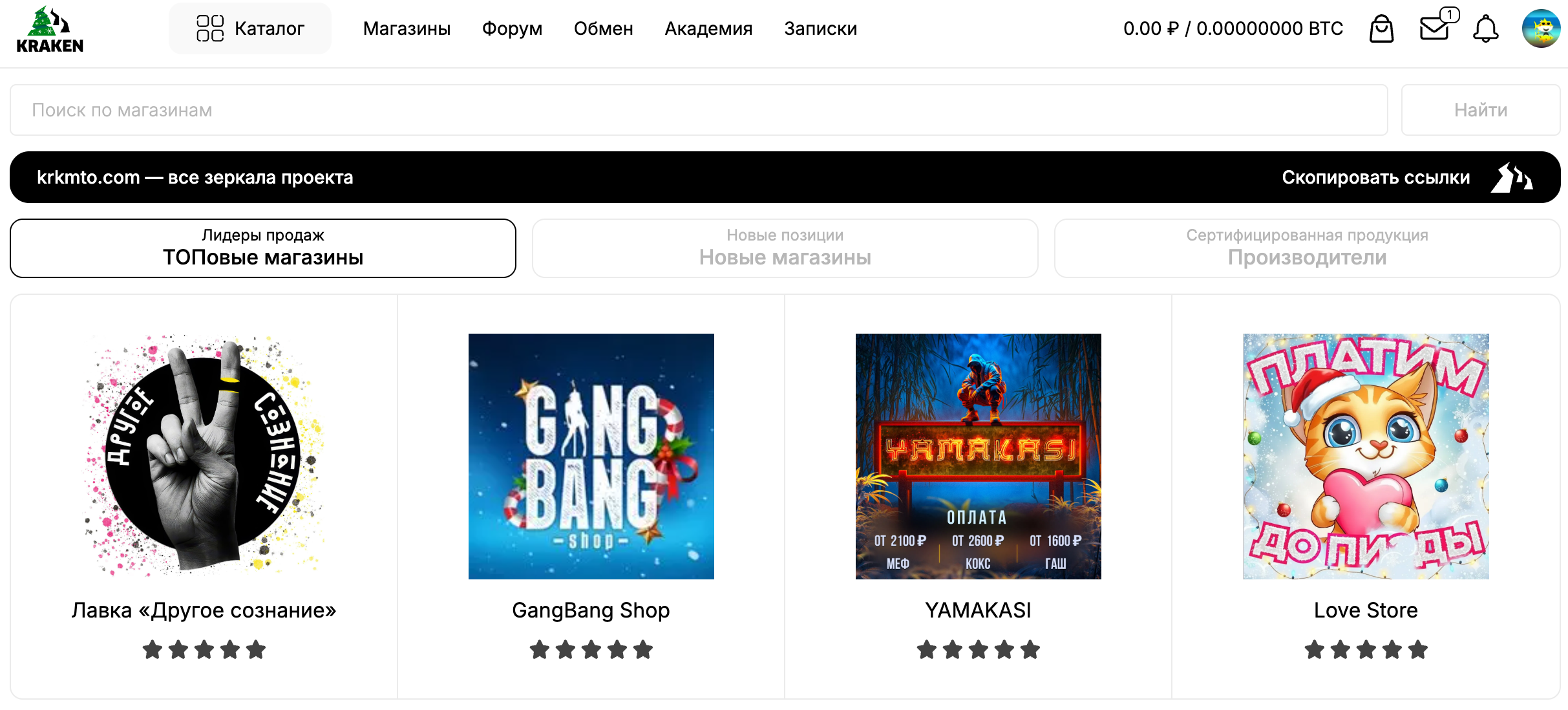 KRAKEN интерфейс магазина